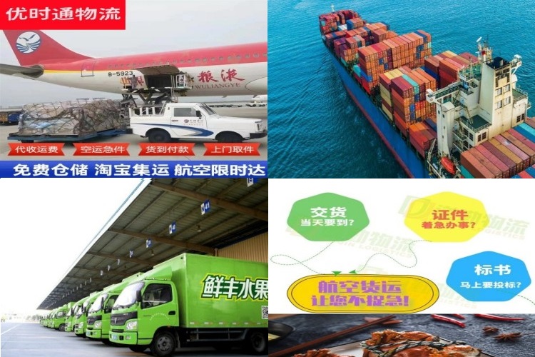 新竹镇到克罗地亚航空货运公司-新竹镇到克罗地亚物流专线